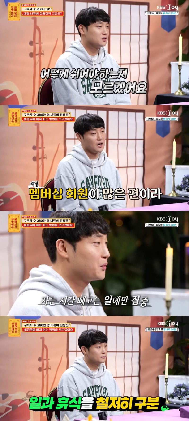 280만 유튜버 진용진 