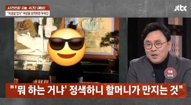 젊은 여성 몸 만지고 성관계 요구한