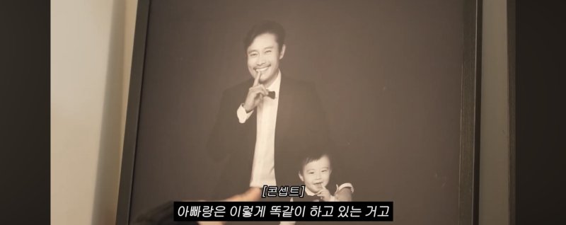 이병헌 아들, 아빠와 붕어빵이네