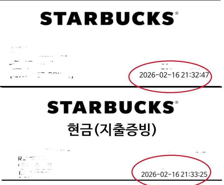 스타벅스에서 38초 뒤 추가 주문했