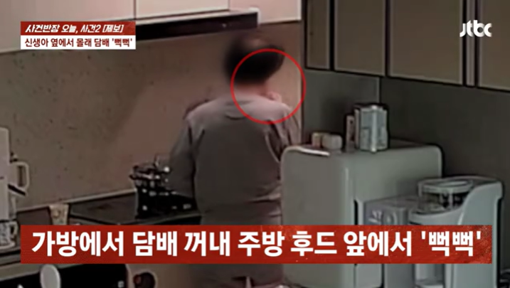 부엌에서 몰래 담배 피우고 아기 돌