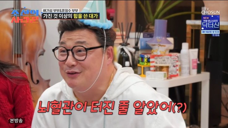 '원진서♥' 윤정수 