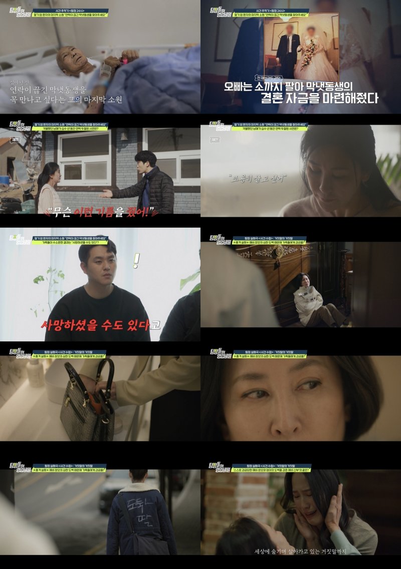 '병적 도벽에 온몸 결박' 예비장모