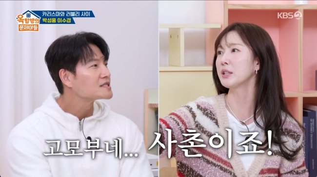 배우 이수경, 가수 김종국과 관계 