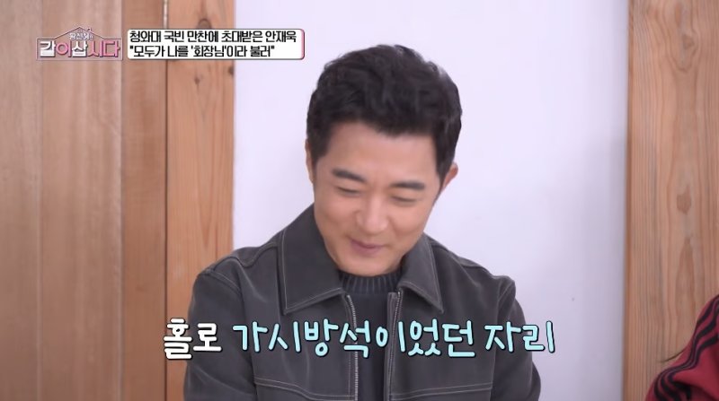 안재욱, 청와대 국빈 만찬 비화…