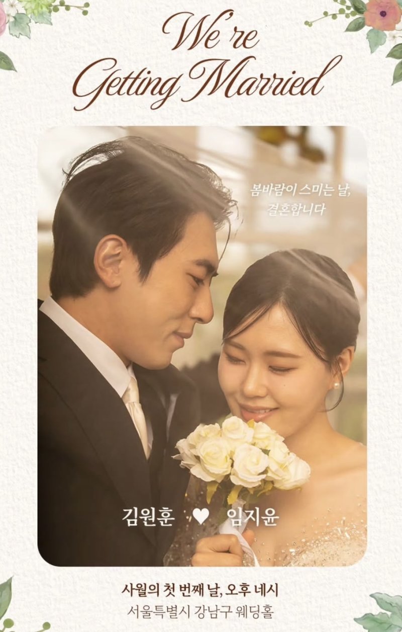 김원훈·엄지윤, '장기연애' 결실…