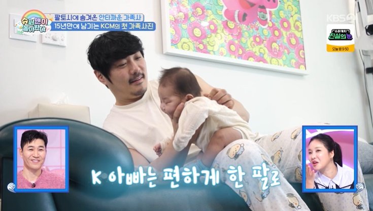 KCM, '생후 80일' 셋째 아들