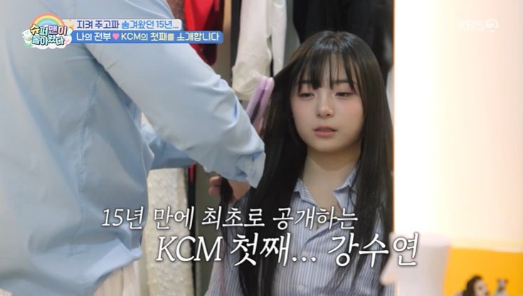 KCM, 15년 만에 첫째 딸 공개