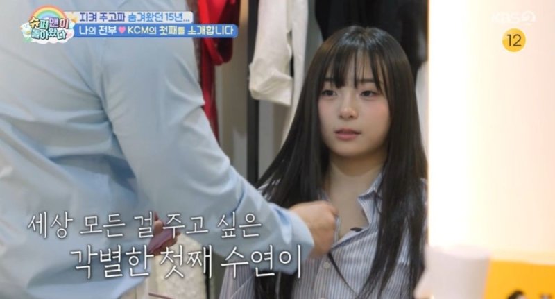 KCM, 첫째 딸 최초 공개…