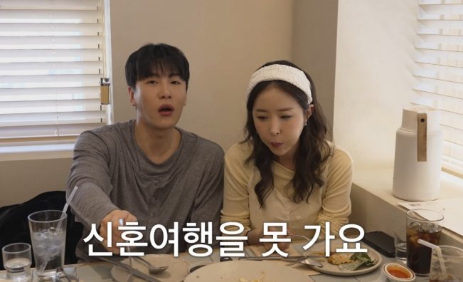 신지♥문원, 신혼여행 포기…