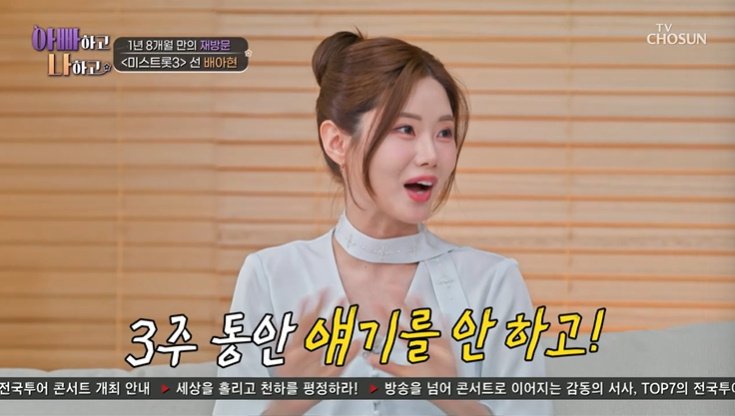 배아현, 父 친해진 증거?…