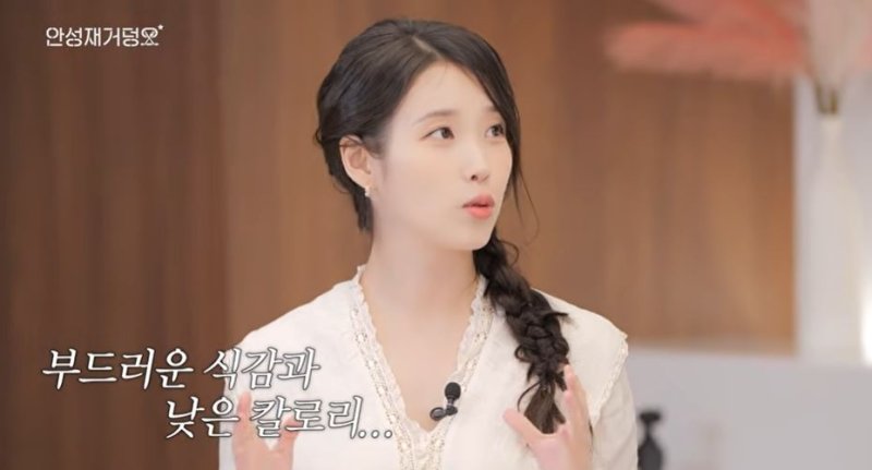 아이유 '최애 음식' 라면도 참는다