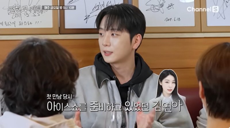 고우림 김연아 뜻밖의 첫만남 