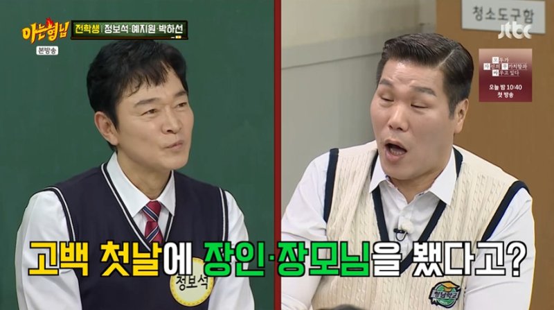 직진남 정보석…첫눈에 반한 아내에게