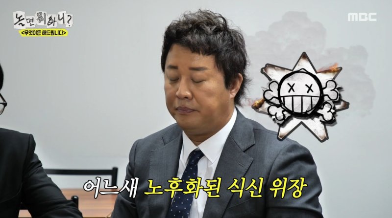 정준하, '식신' 은퇴 위기…