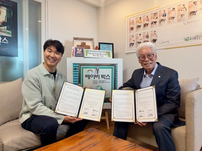 박수홍, 어린이날 맞아 나눔…107