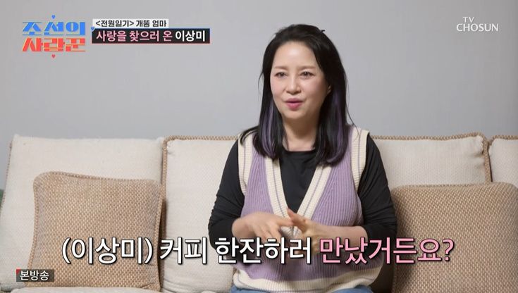 이상미, 오지헌父 소개팅 후 근황…