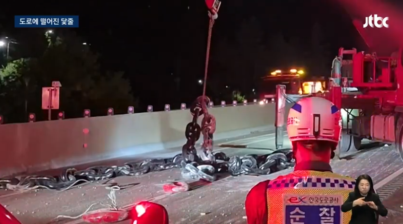 고속도로에 떨어진 '선박용 닻줄',