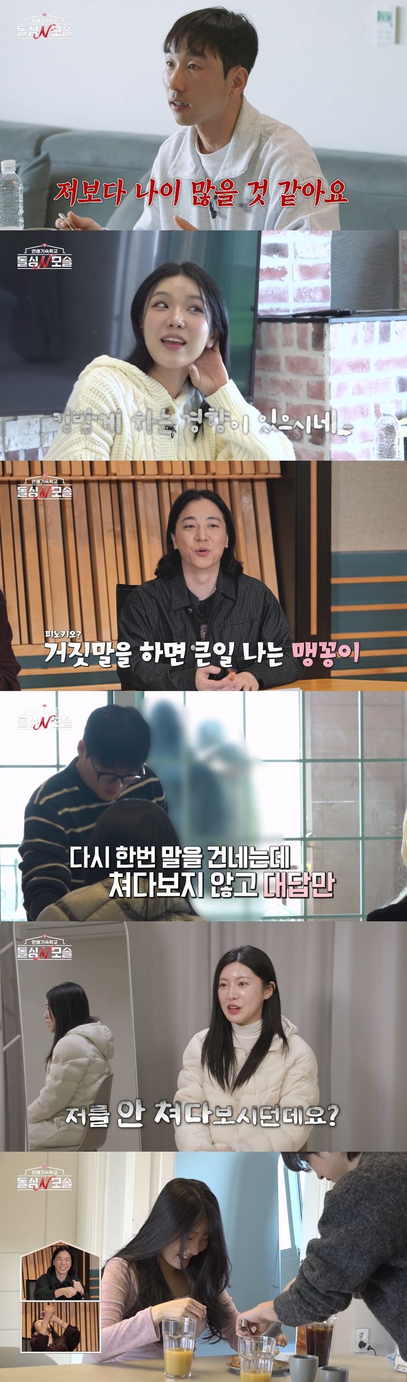 연프에서 이런 말을 하네…데이트女에