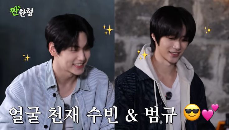 '짠한형' 신동엽, TXT 비주얼 