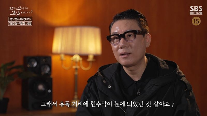 '꼬꼬무' 이상민, 실종 아동 찾기