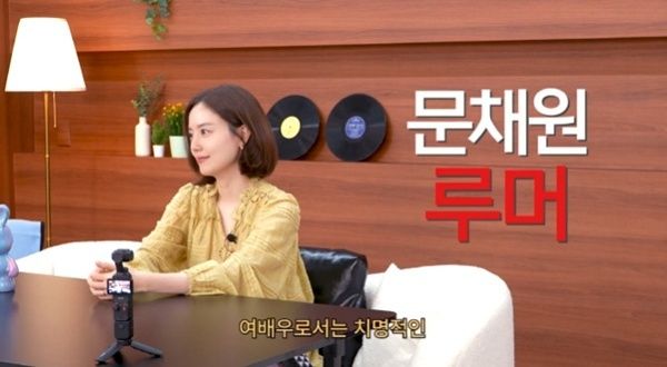 '유튜브' 문채원, 두피·입냄새 확