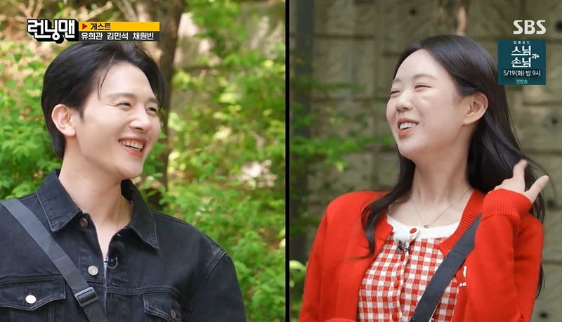 '런닝맨' 김민석, '바타와 열애'