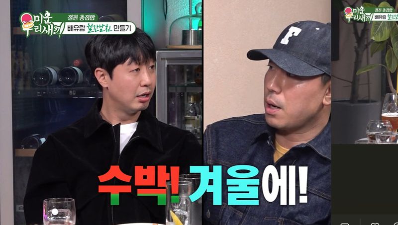 '미우새' 이시언, 임신한 아내 위