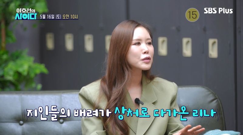 채리나 