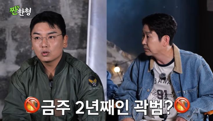 '짠한형' 곽범 