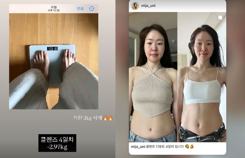 미자, 4일 만에 3㎏ 감량 성공…