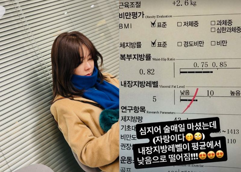 안선영, 달라진 인바디 결과에 