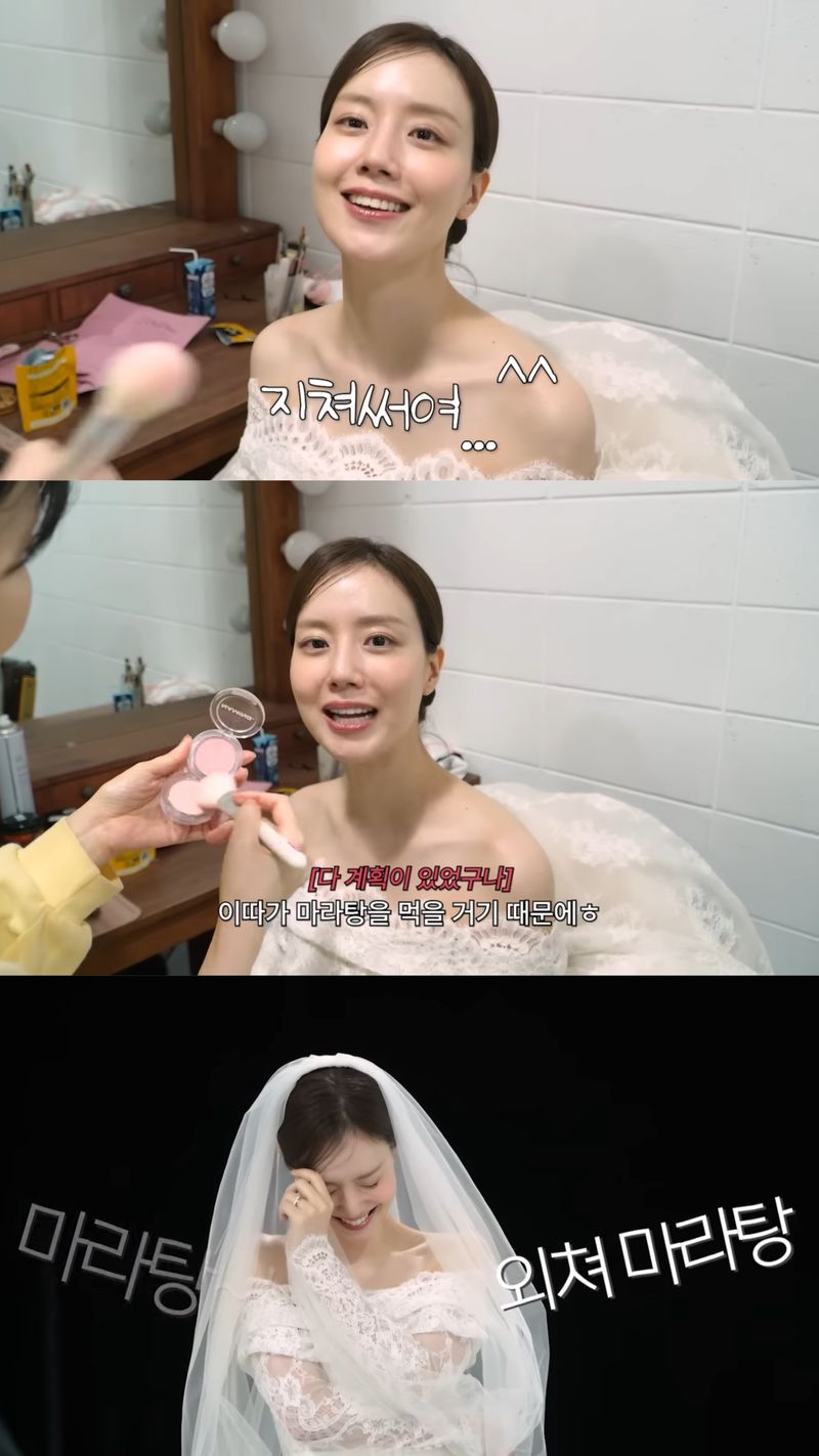 문채원, 웨딩드레스 완벽 소화 마라탕 먹을 생각으로 버텼다