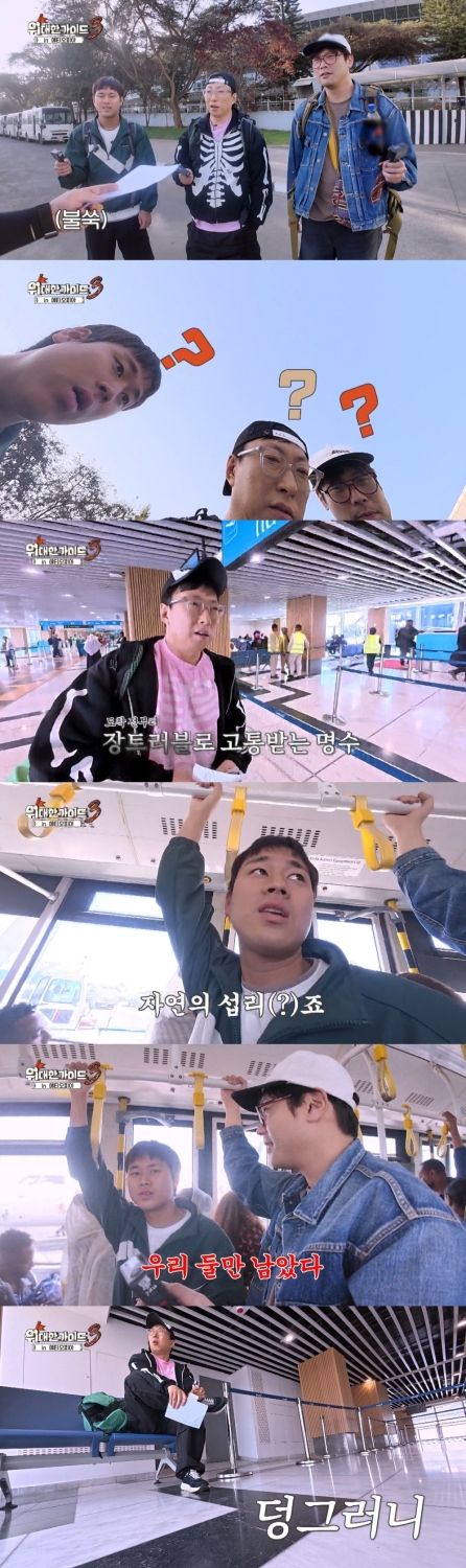 이무진, 에티오피아 공항서 멘붕 