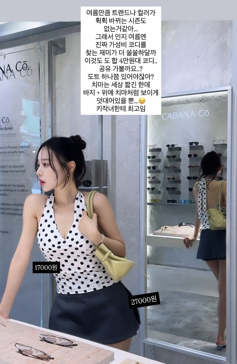 이솔이, 과감한 여름 패션으로 몸매 뽐내