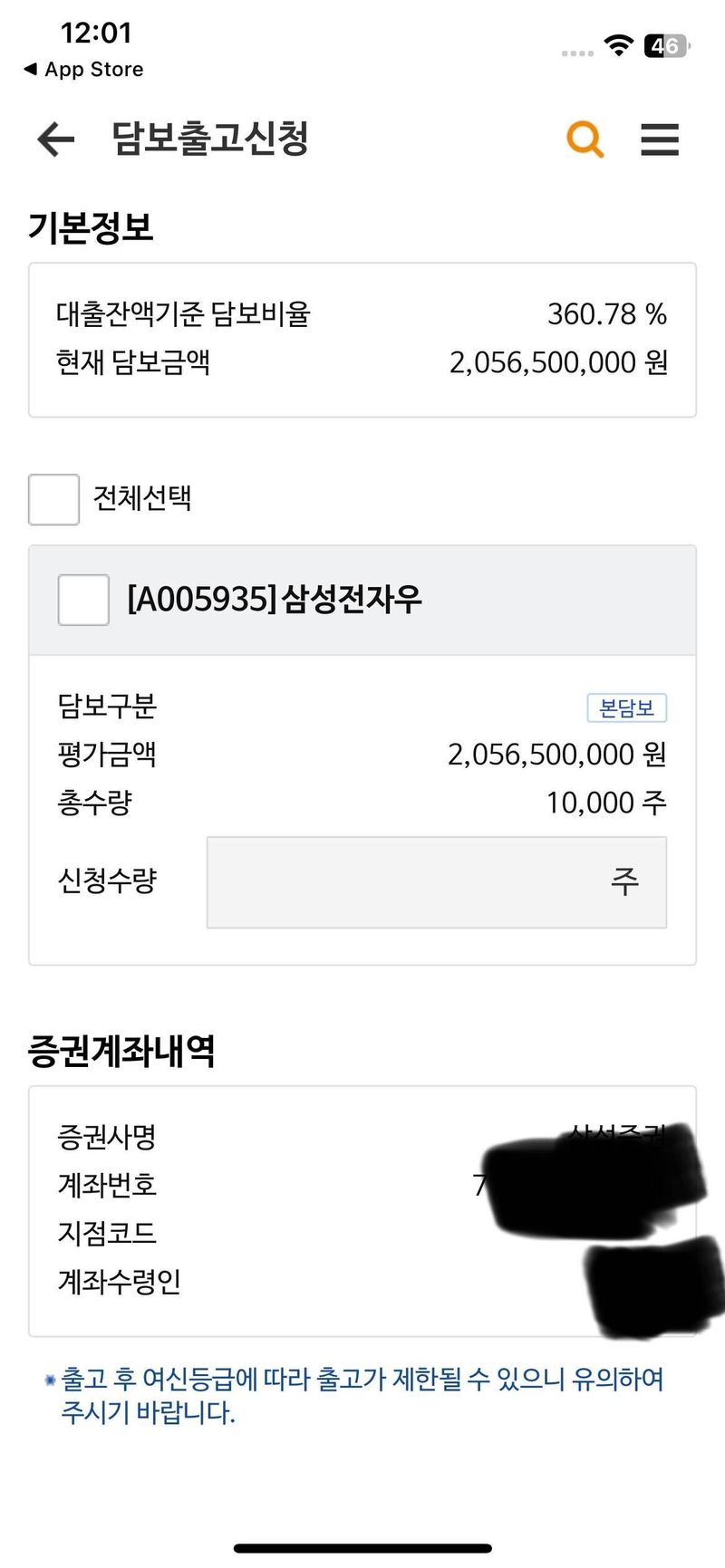 '삼성전자 우' 주식만 모은 30대