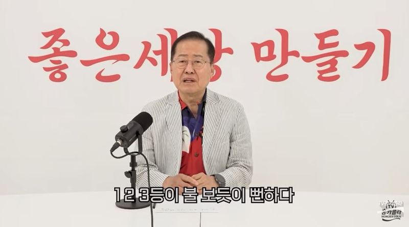 홍준표 폭탄 발언 