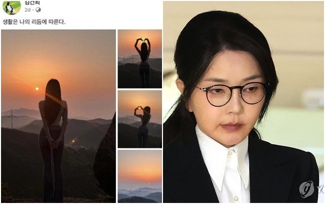김건희 페북에 낯선 여자 등장, 무