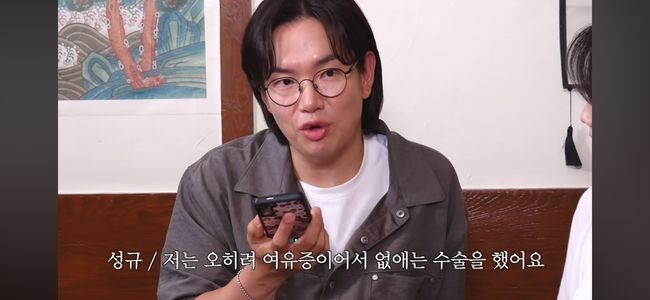 장성규, 여유증 수술 고백…