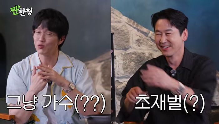 '짠한형' 성시경 