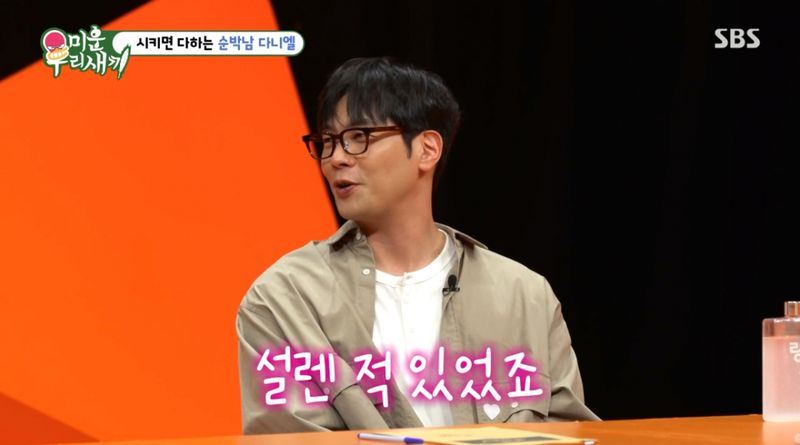 최다니엘 