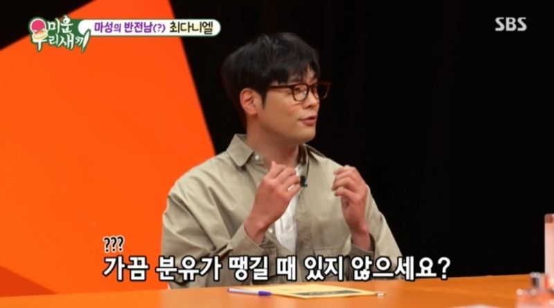 최다니엘 