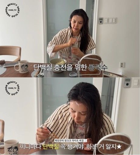 채정안의 '뱀파이어' 비결?…모닝 