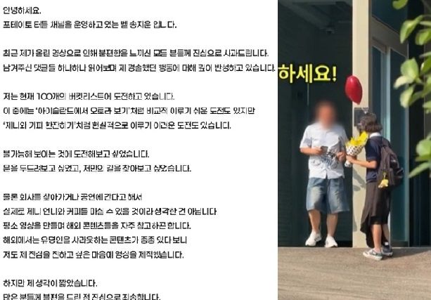 제니 만나려고 소속사 무작정 찾아간