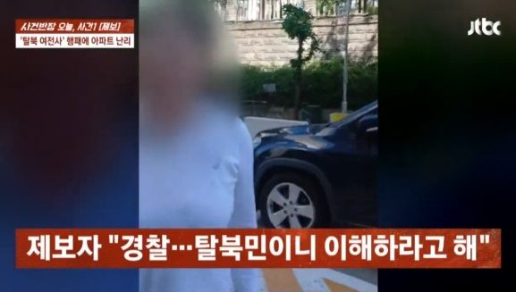 경비원과 주민들에게 폭언·폭행한 여