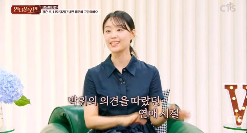 송지은, 박위와 연애 시절 회상…