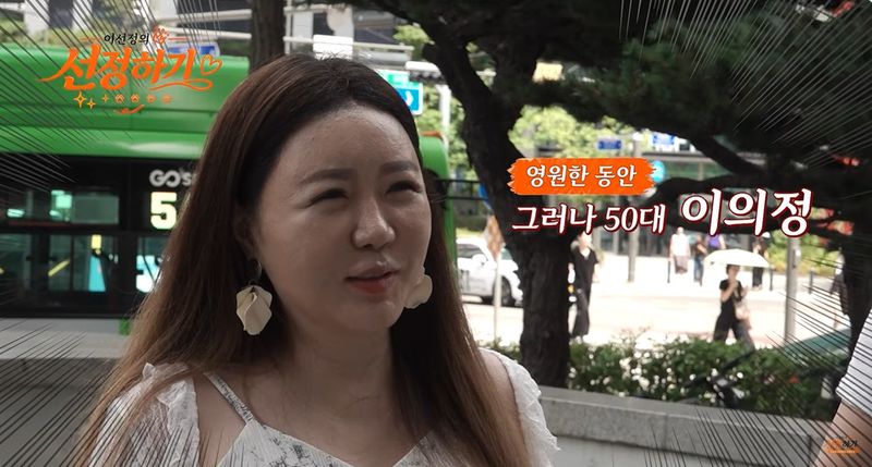50세 이의정, 뇌종양 이겨내고 전