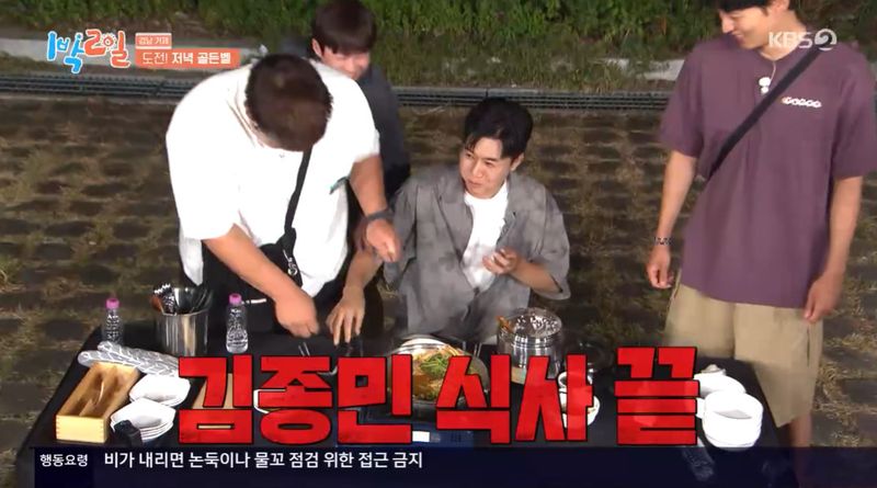 '1박2일' 김종민, 홀로 굶다 겨