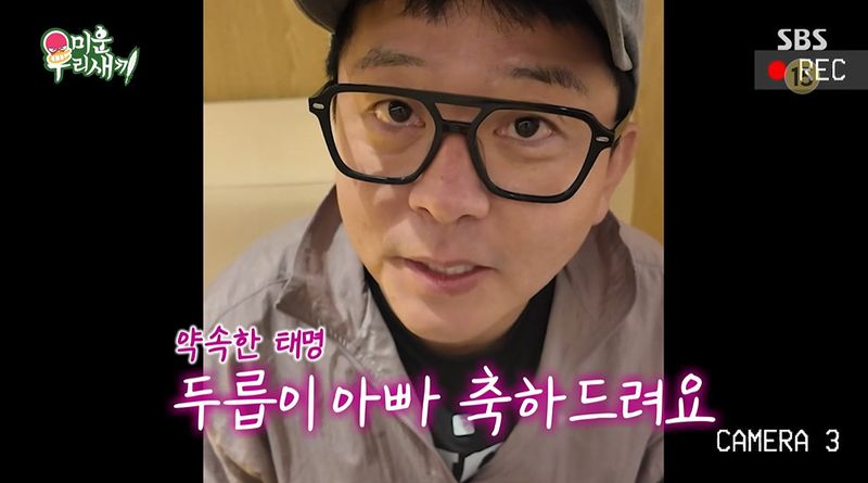 '미우새' 김준호♥김지민, 시험관 