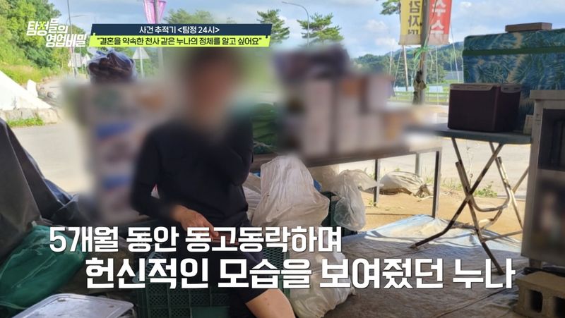 '100억 자산가' 여친의 실체…